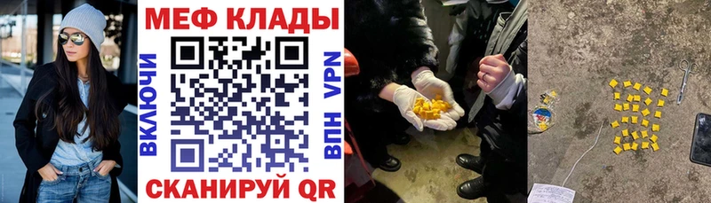 МЕФ VHQ  Кострома 