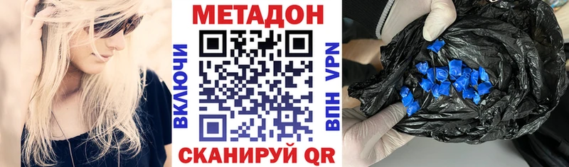 Метадон VHQ Кострома